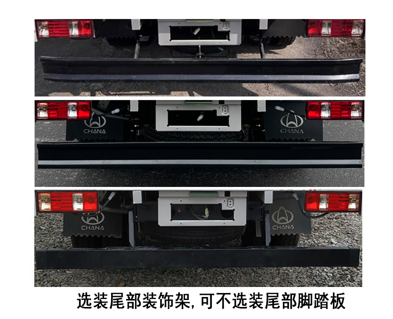 長安牌CKS5032CCYX7RD6B3NG倉柵式運(yùn)輸車公告圖片