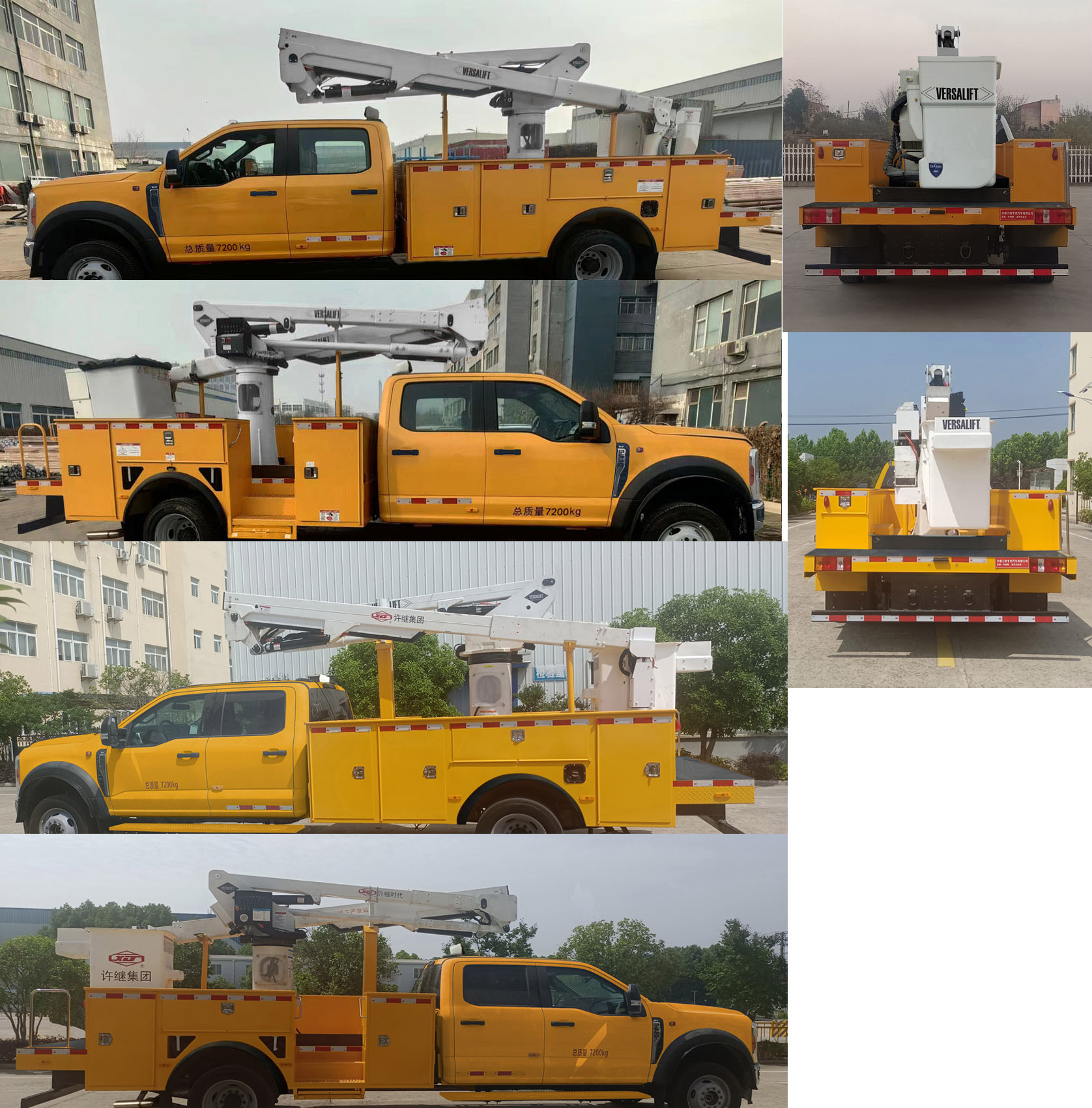 許繼牌HXJ5070JGKMQ高空作業(yè)車公告圖片