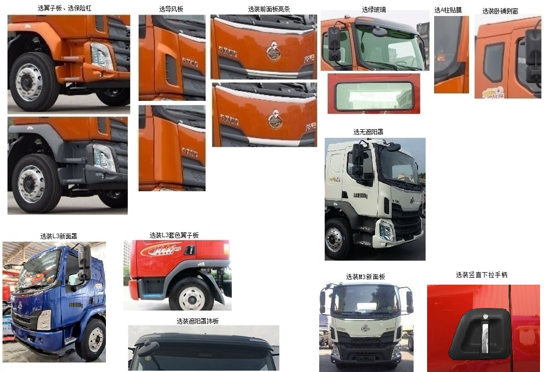 徐工牌XGH5180TXSL6洗掃車公告圖片