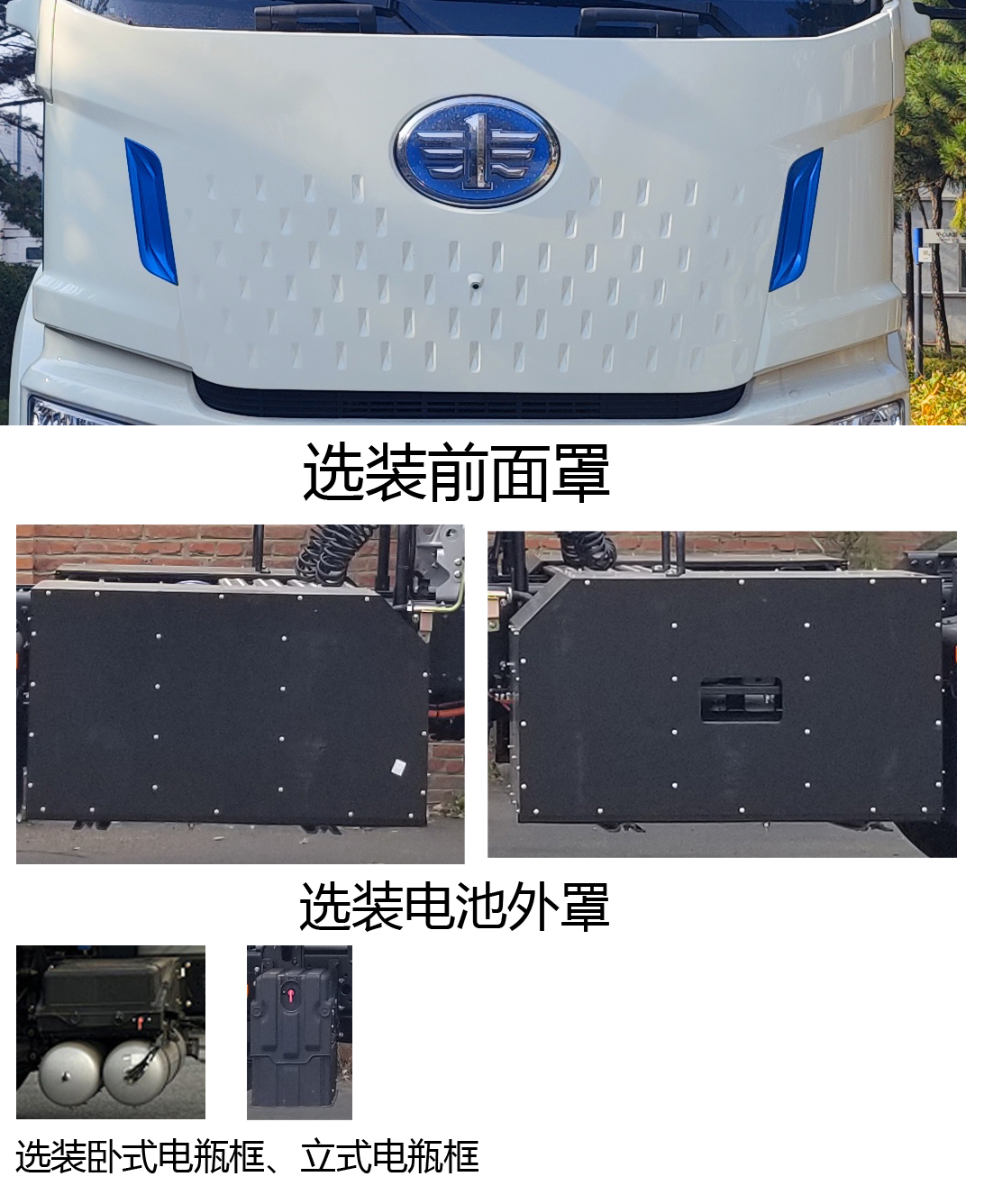 CA4250P66T1BEVA7 解放牌571马力后双桥,后八轮纯电动纯电动半挂牵引车图片