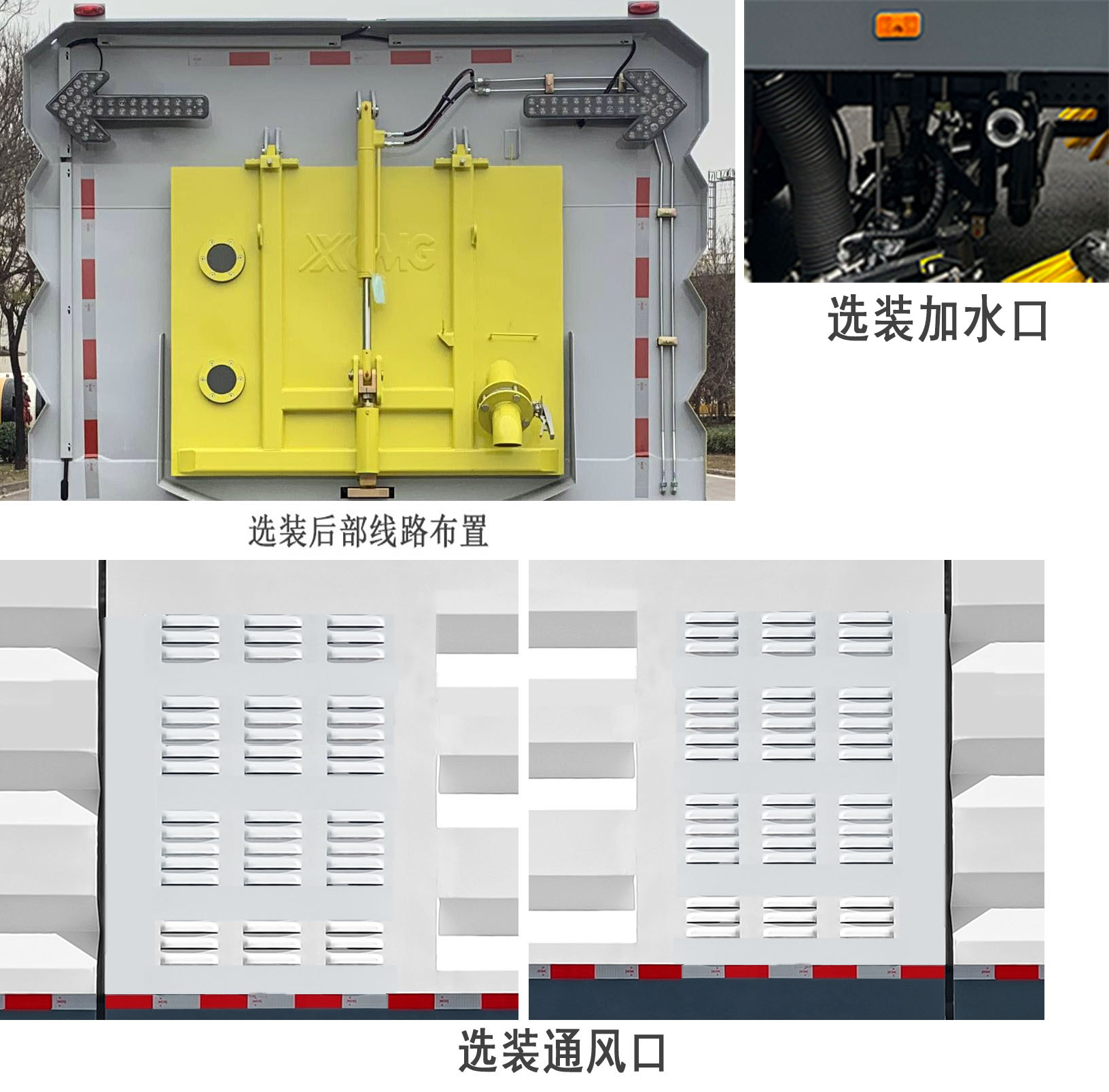 徐工牌XGH5181TXSLFCEV燃料電池洗掃車(chē)公告圖片