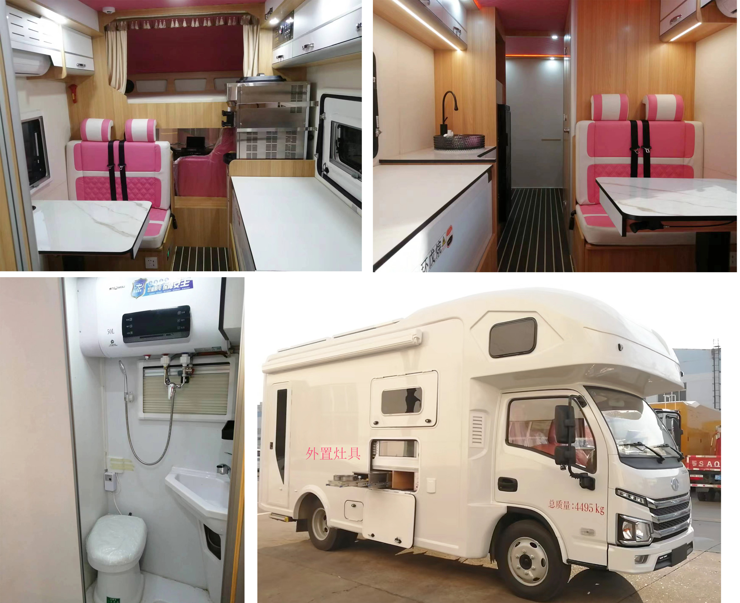 程力威牌CLW5040XLJBCA旅居車公告圖片