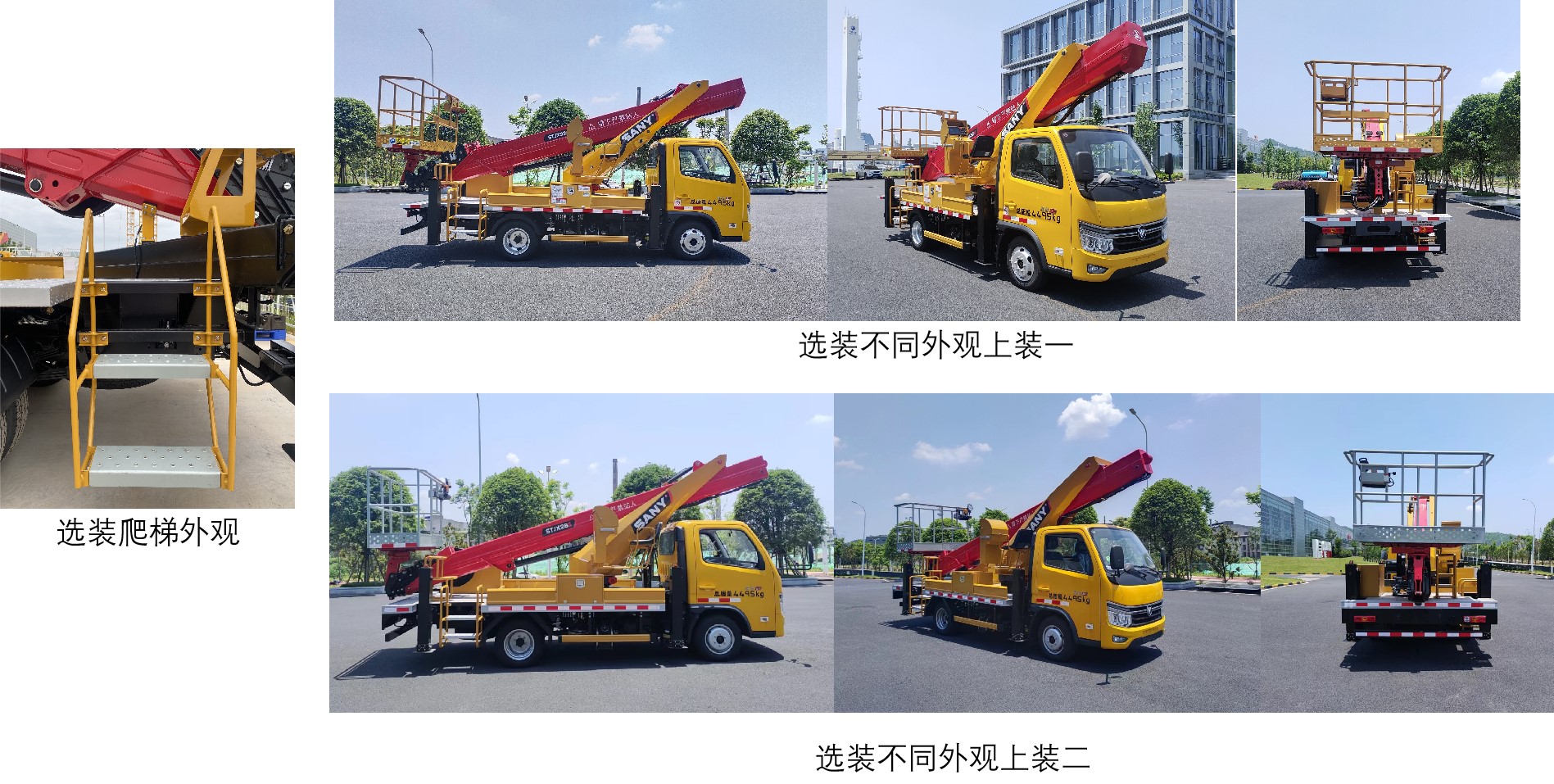 三一牌SYR5040JGKFT6高空作业车公告图片