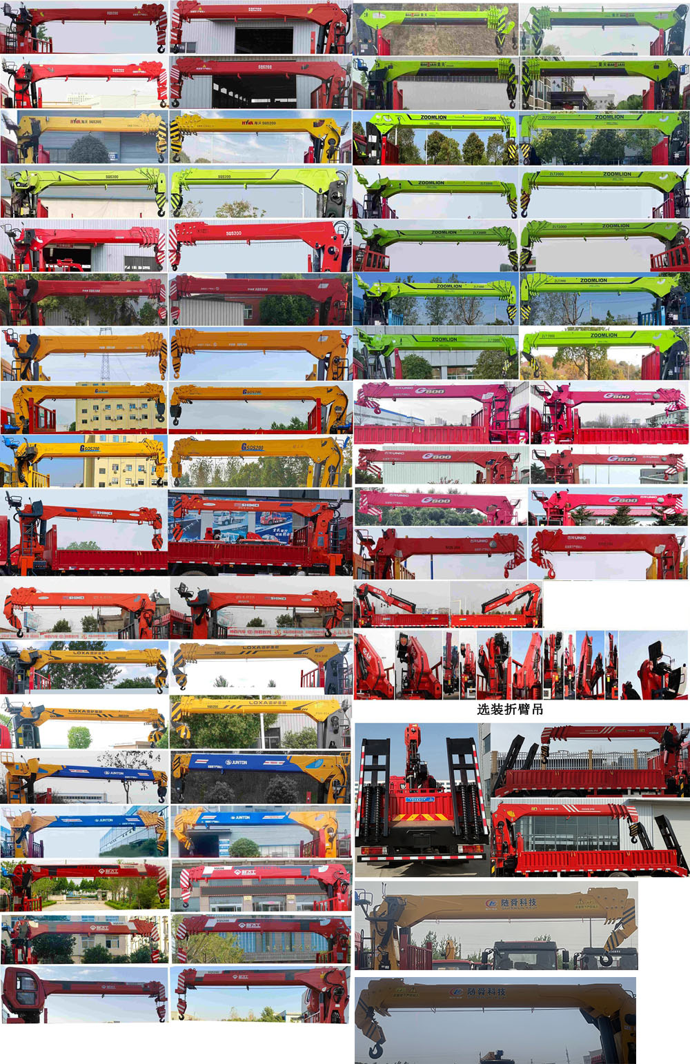 神百重工牌ABC5186JSQC6隨車起重運輸車公告圖片