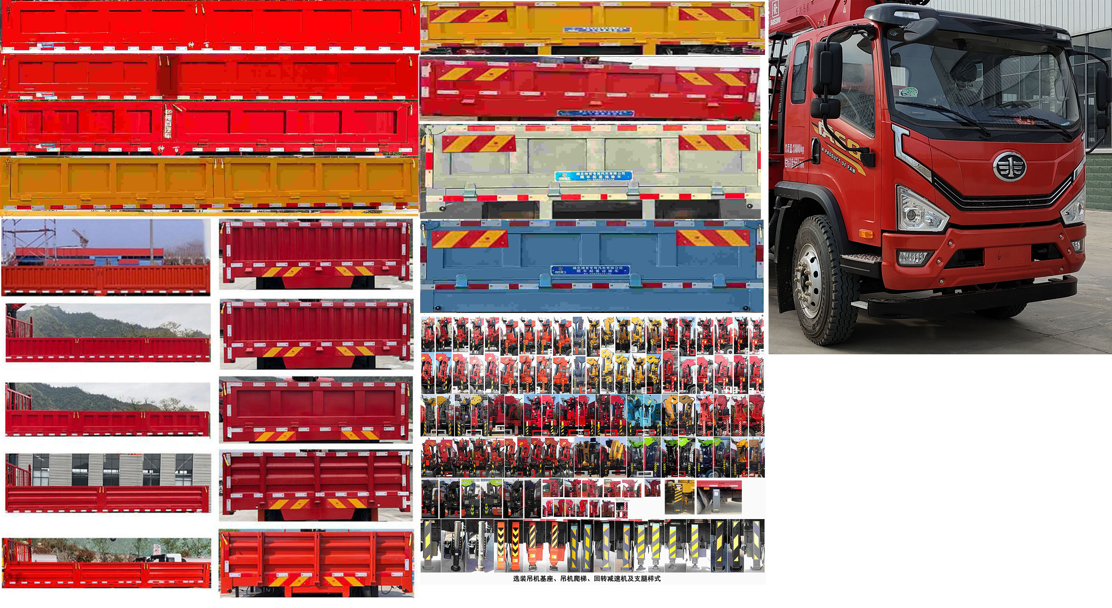 神百重工牌ABC5186JSQC6隨車起重運輸車公告圖片