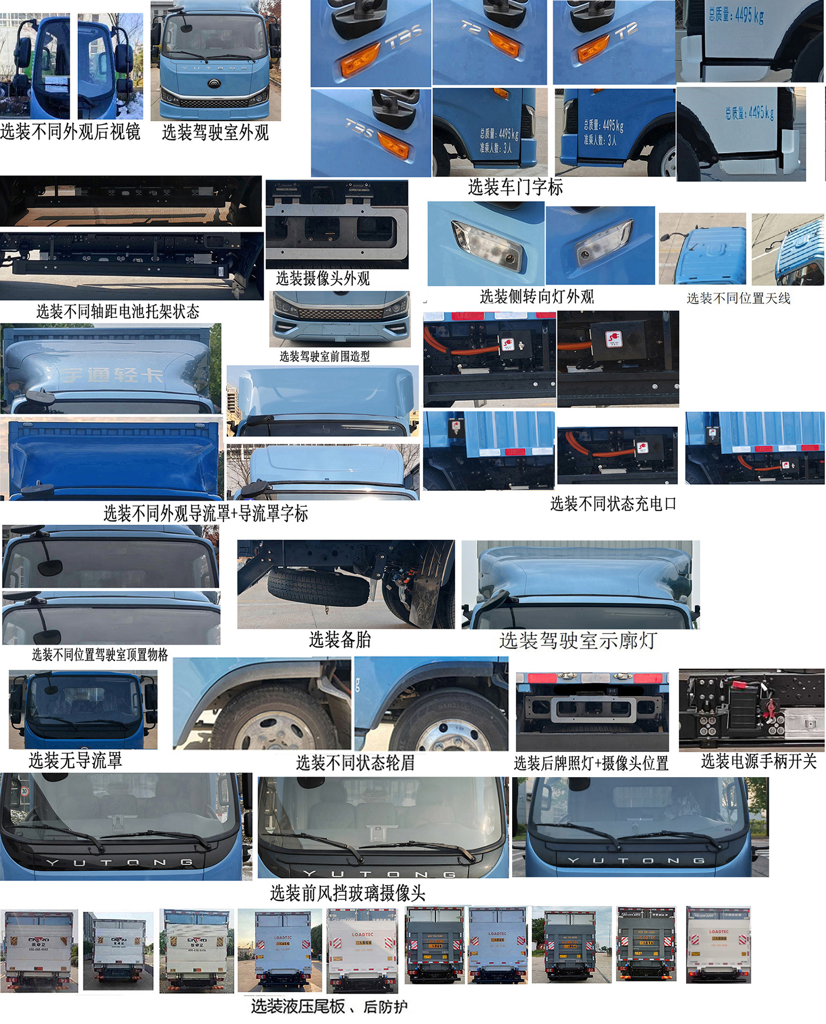 宇通牌ZKH5046XXYBEV1纯电动厢式运输车公告图片