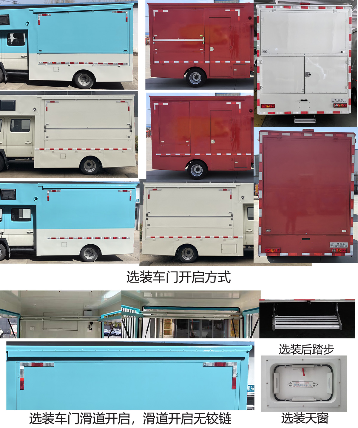 舜泰牌BTQ5035XSHBJAV7售貨車公告圖片