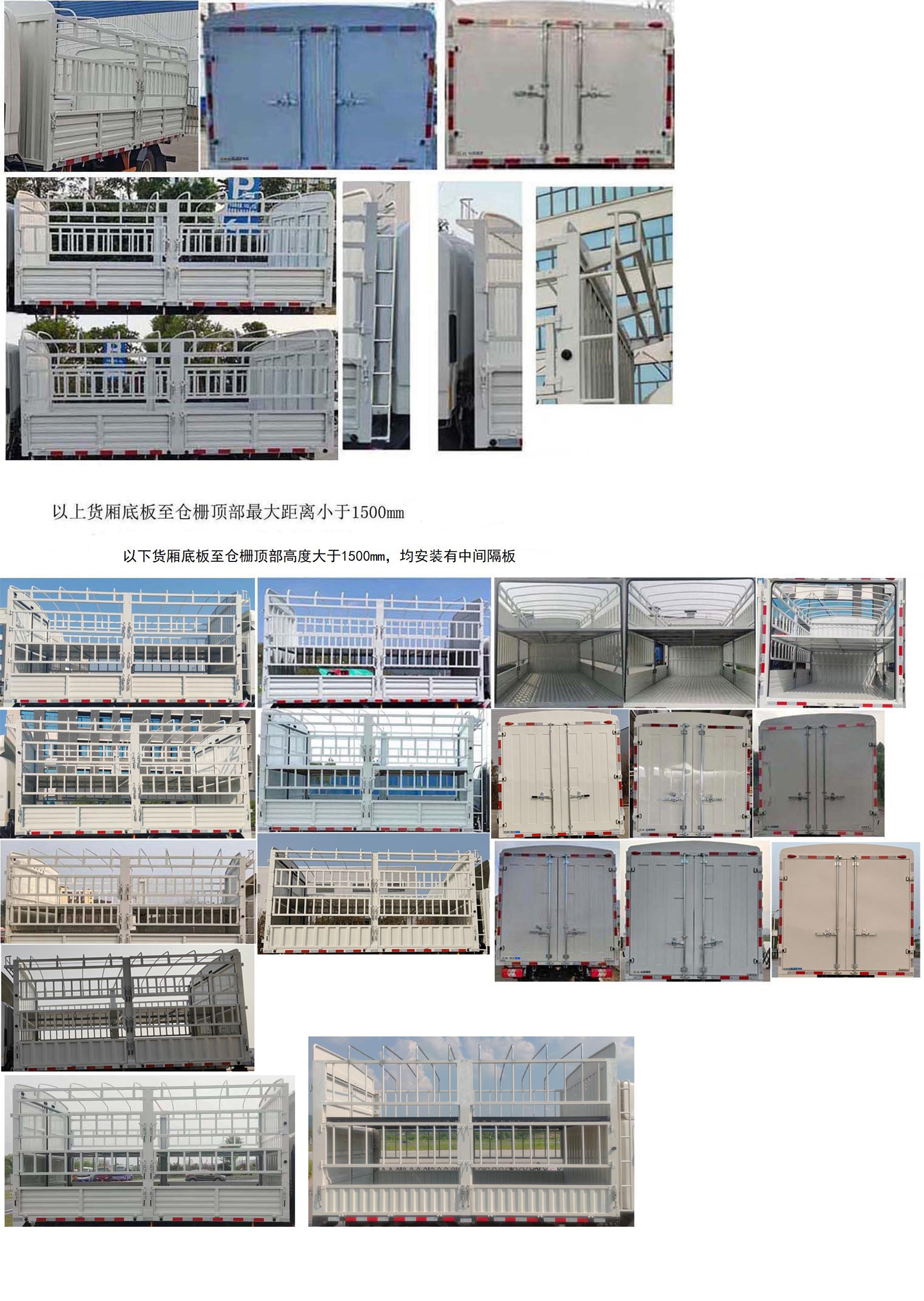 插电式增程混合动力仓栅式运输车图片