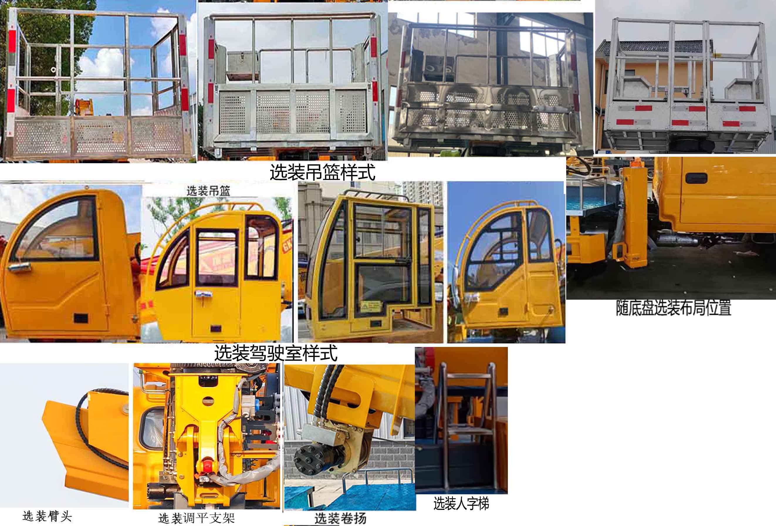 瑞雅晟牌RRR5046JGKJ6高空作業(yè)車公告圖片