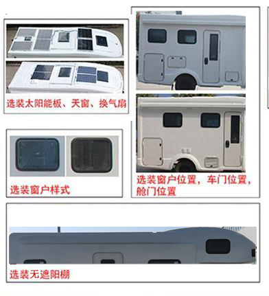 长兴德龙牌ZZZ5040XLJBJ6旅居车公告图片