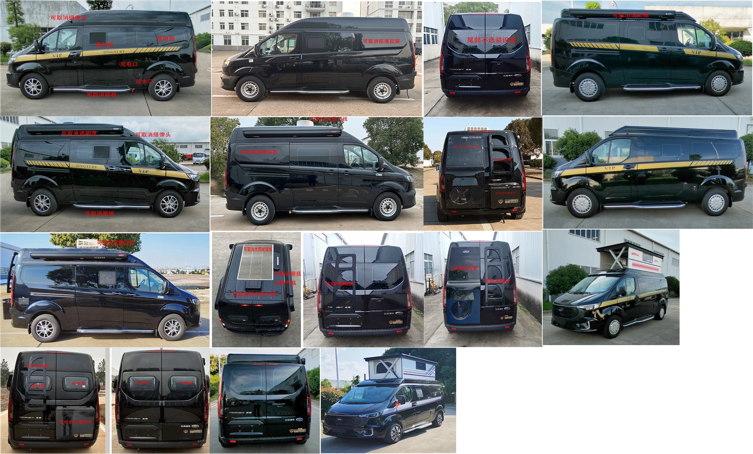 尊豪匯牌JRV5041XLJMKA6-V旅居車公告圖片