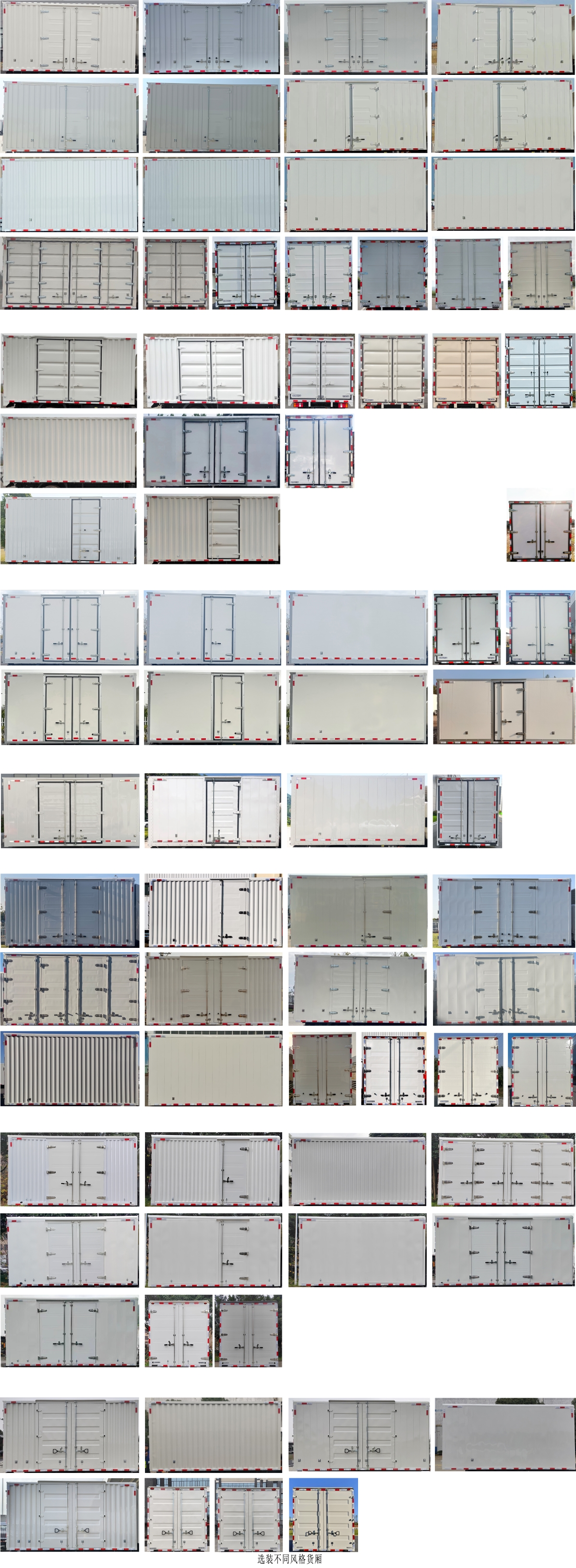 遠(yuǎn)程牌JGL5047XXYBEVGP8純電動(dòng)廂式運(yùn)輸車公告圖片