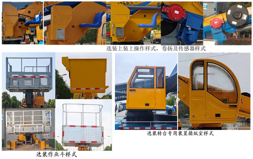 程力牌CL5120JGK6ADS高空作业车公告图片