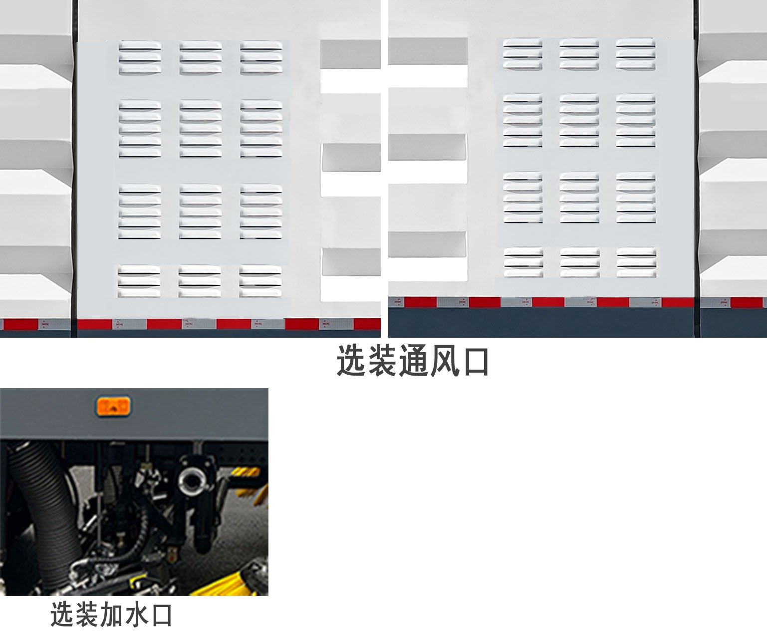 徐工牌XGH5183TXSDBEV純電動洗掃車公告圖片
