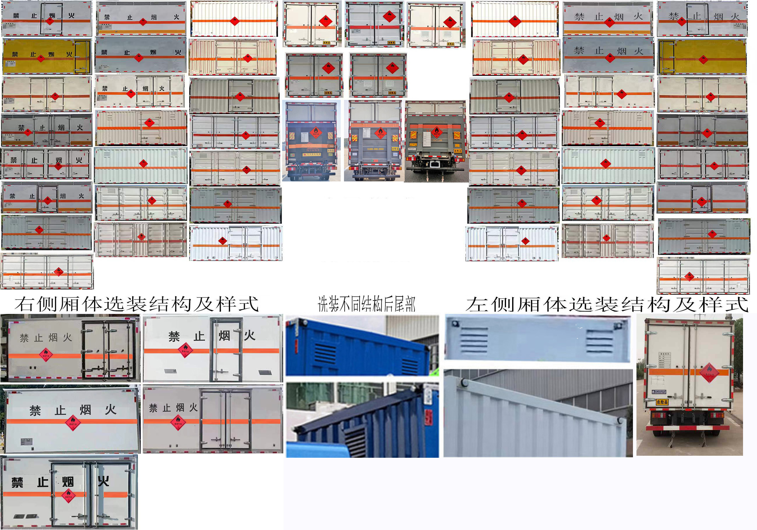 专威牌HTW5040XRQJE2易燃气体厢式运输车公告图片