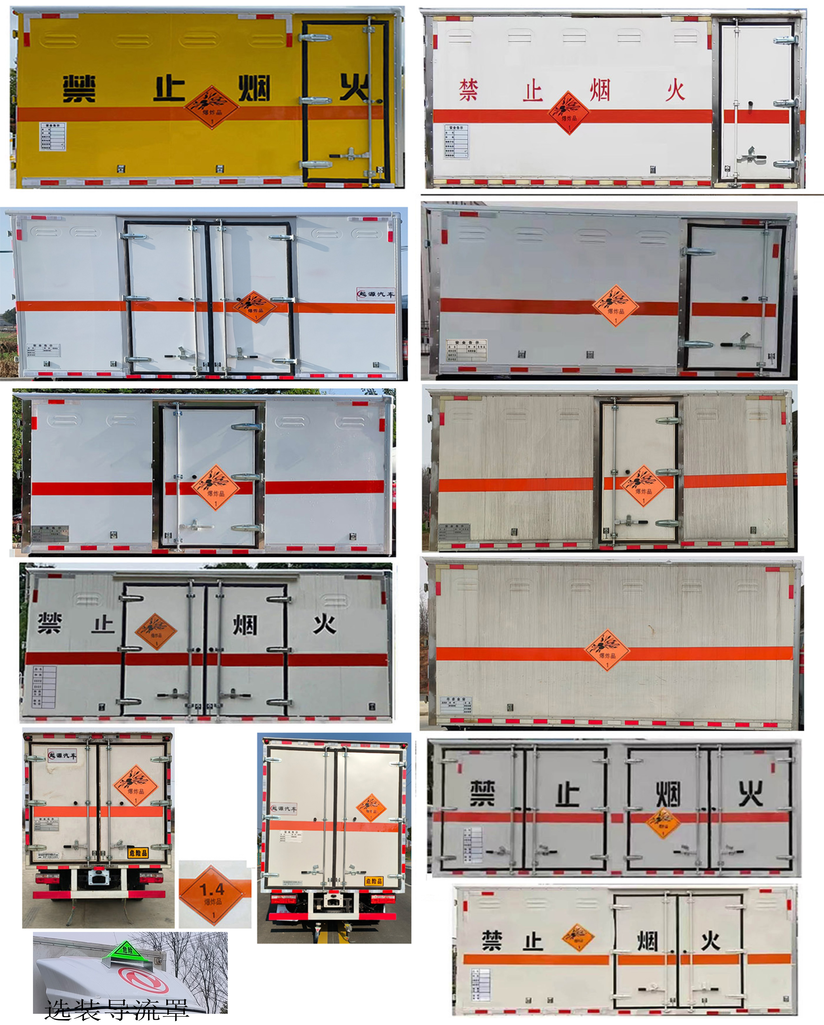 百捷牌QYY5042XQYEQ6爆破器材運輸車公告圖片