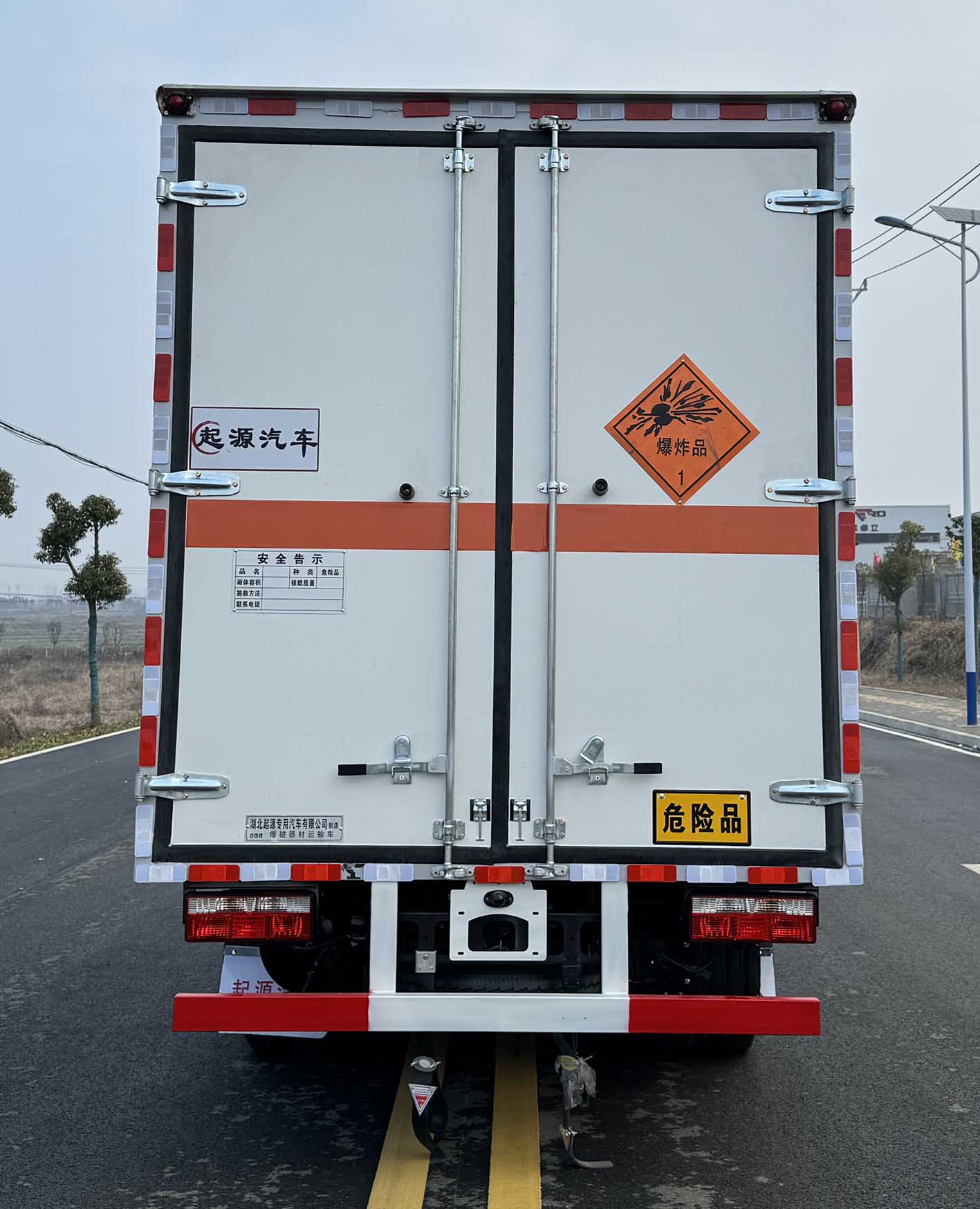 百捷牌QYY5042XQYEQ6爆破器材運輸車公告圖片