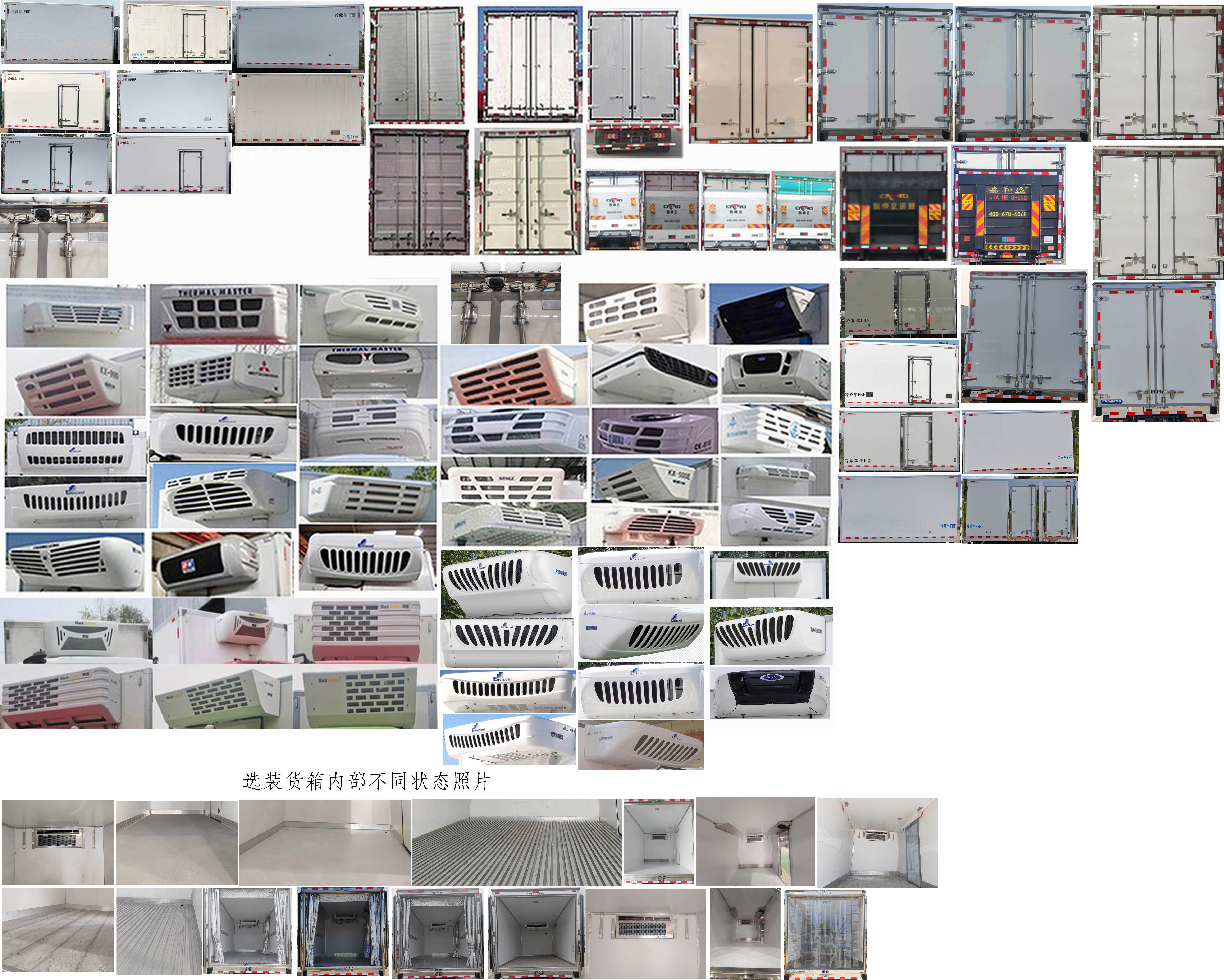 陕汽牌SX5045XLCBEV341N1纯电动冷藏车公告图片