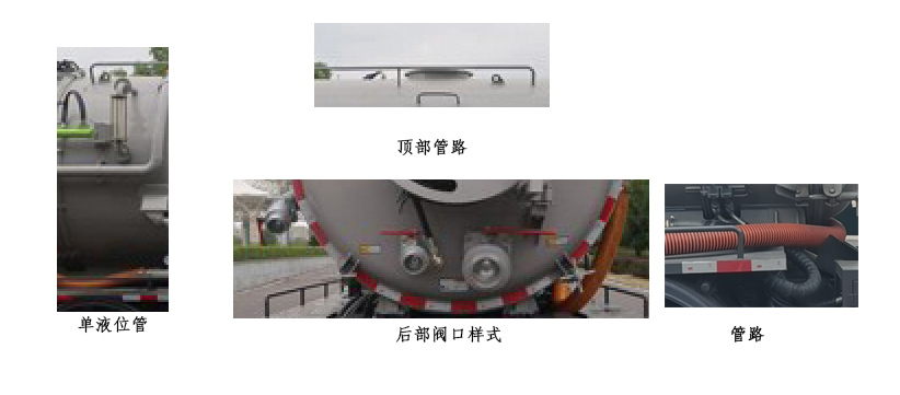 中联牌ZBH5180GQWDHAY6清洗吸污车公告图片