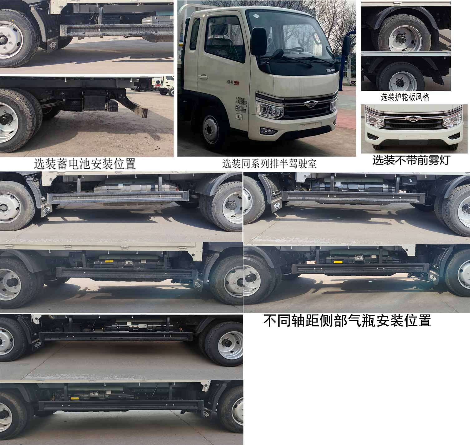 福田牌BJ1045VAJC6-20载货汽车公告图片