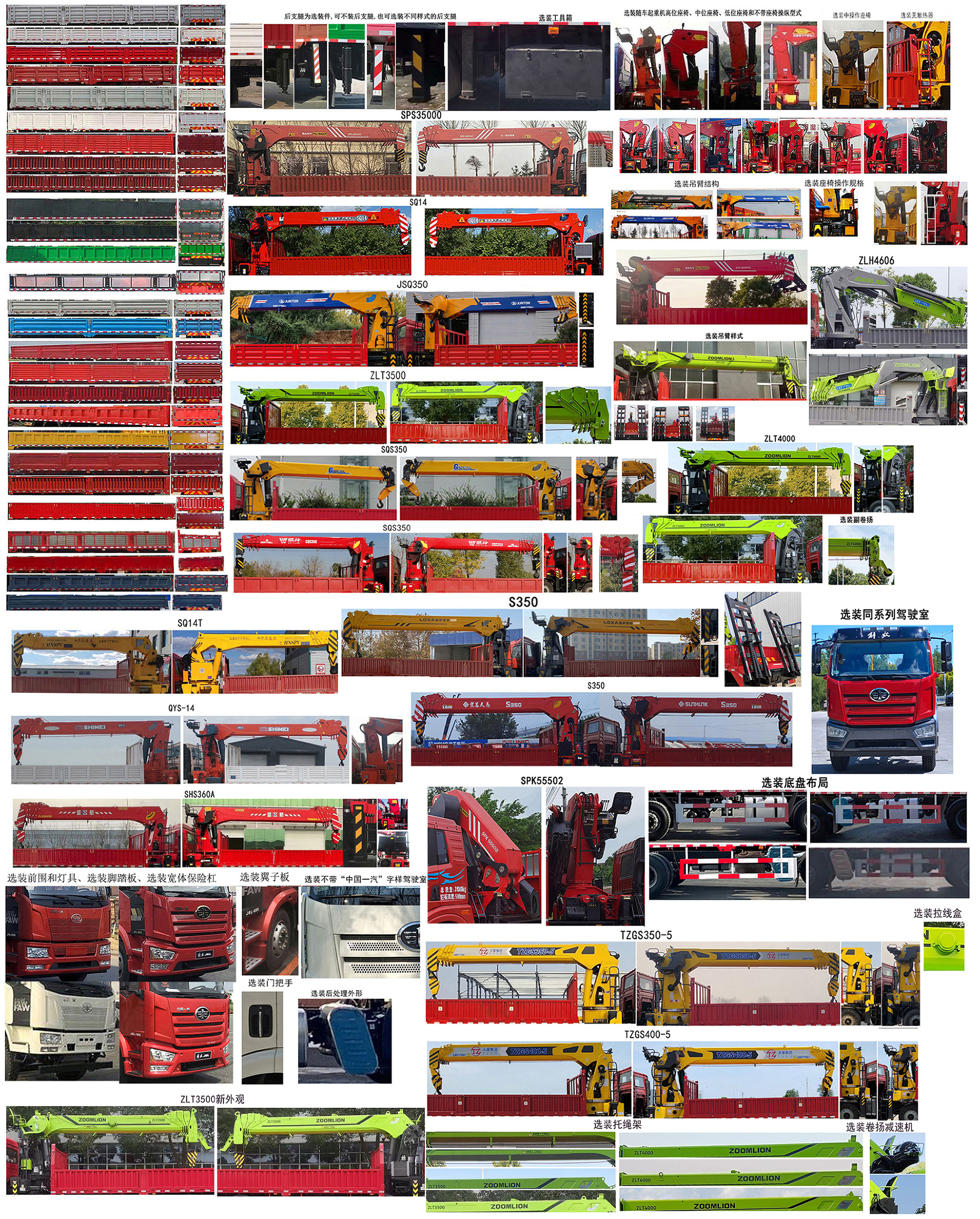 昱明威牌YMW5312JSQJ6L隨車起重運輸車公告圖片