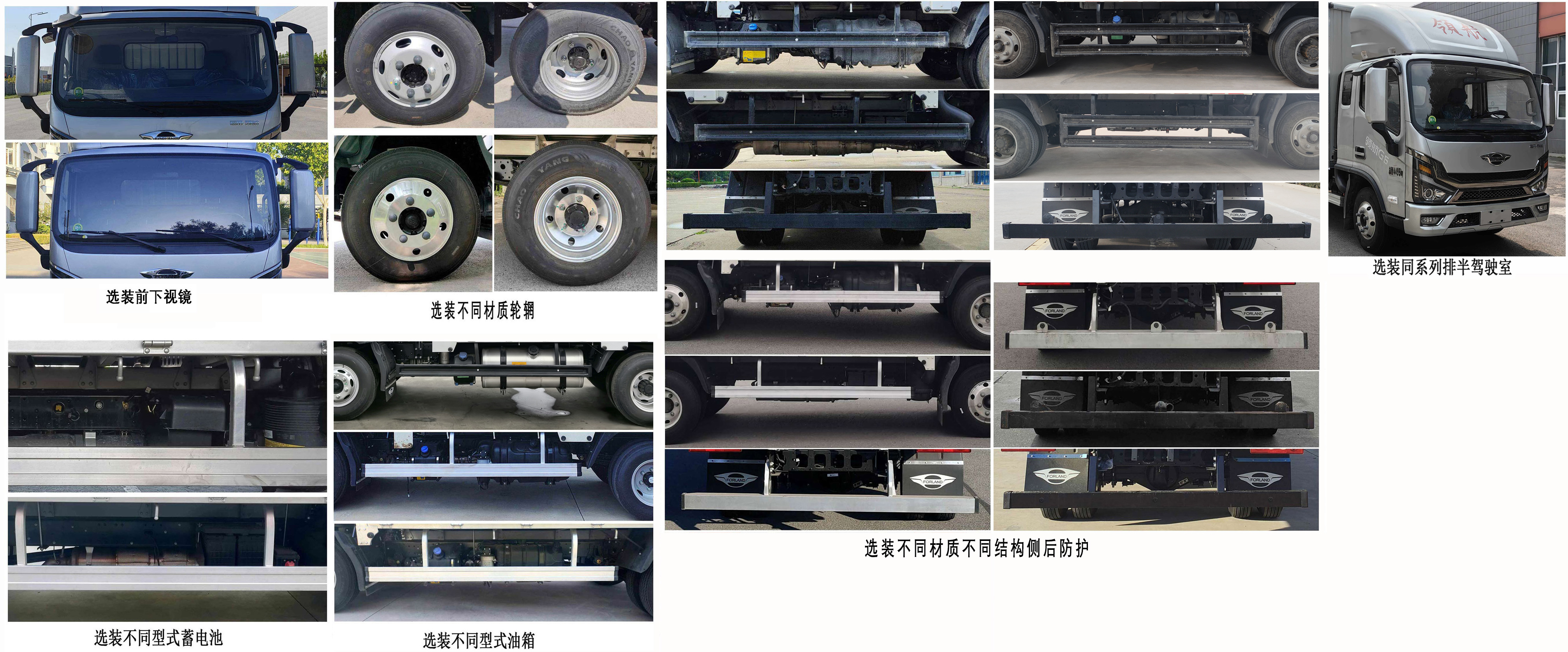 福田牌BJ5044XXY9JBA-55廂式運輸車公告圖片