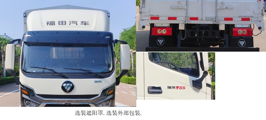 福田牌BJ5044CCY9JBA-55仓栅式运输车公告图片