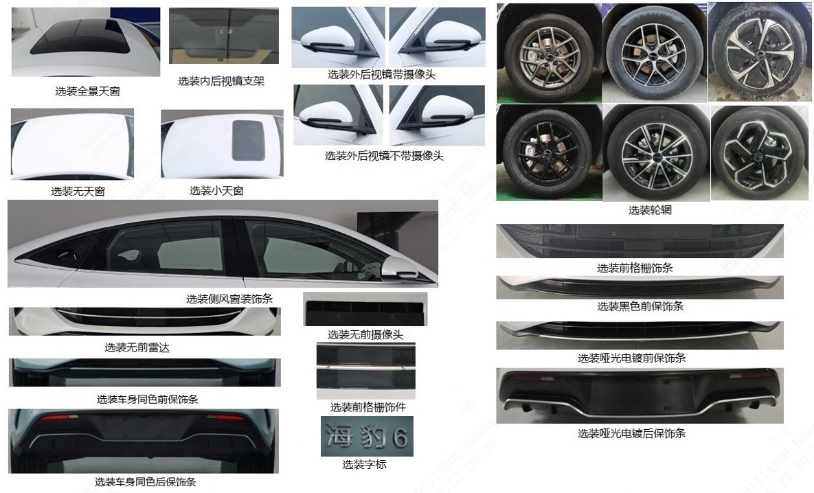 比亚迪牌BYD7150ADHEV5插电式混合动力轿车公告图片