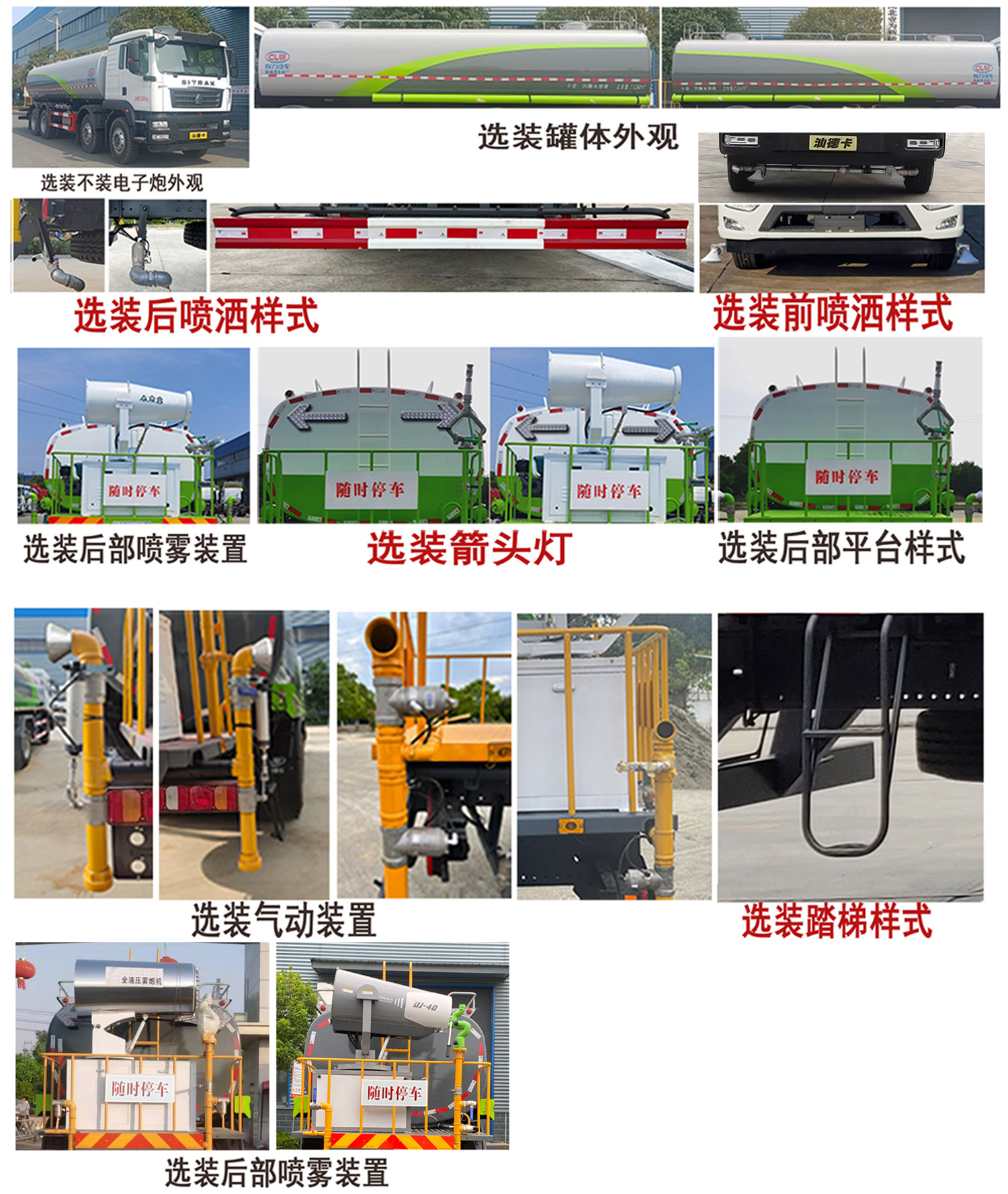 程力牌CL5311GPS6AQC綠化噴灑車公告圖片