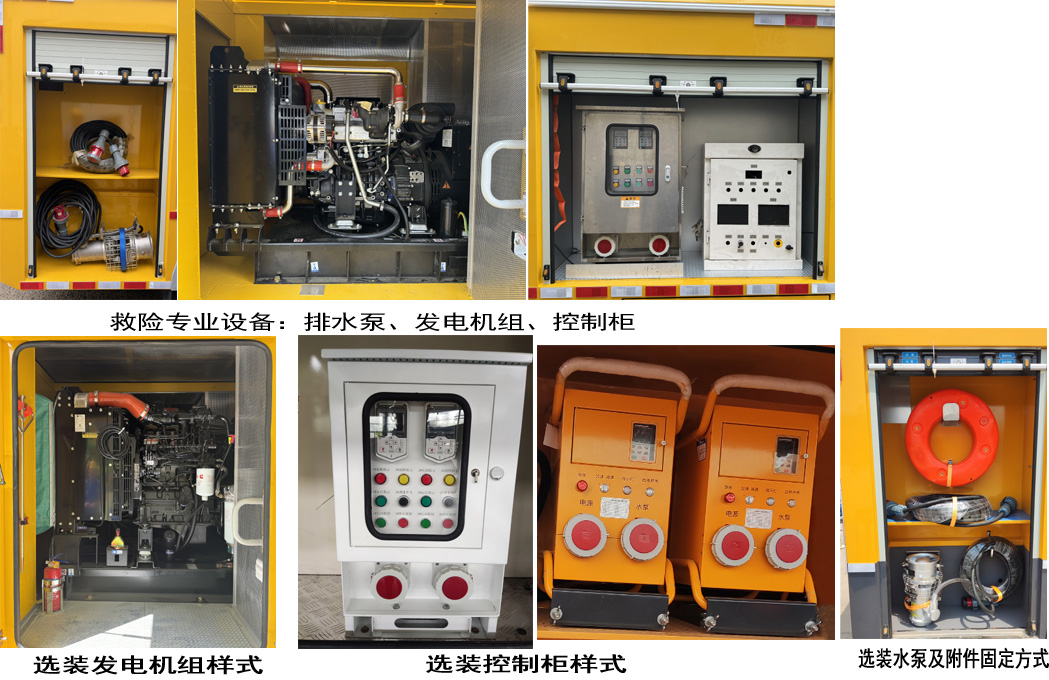 海倫哲牌XHZ5040XXHT6救險(xiǎn)車公告圖片
