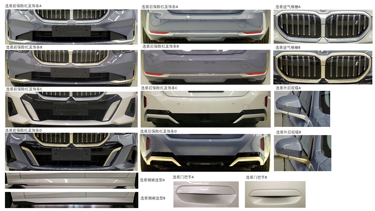 宝马牌BMW7001AGEV纯电动轿车公告图片