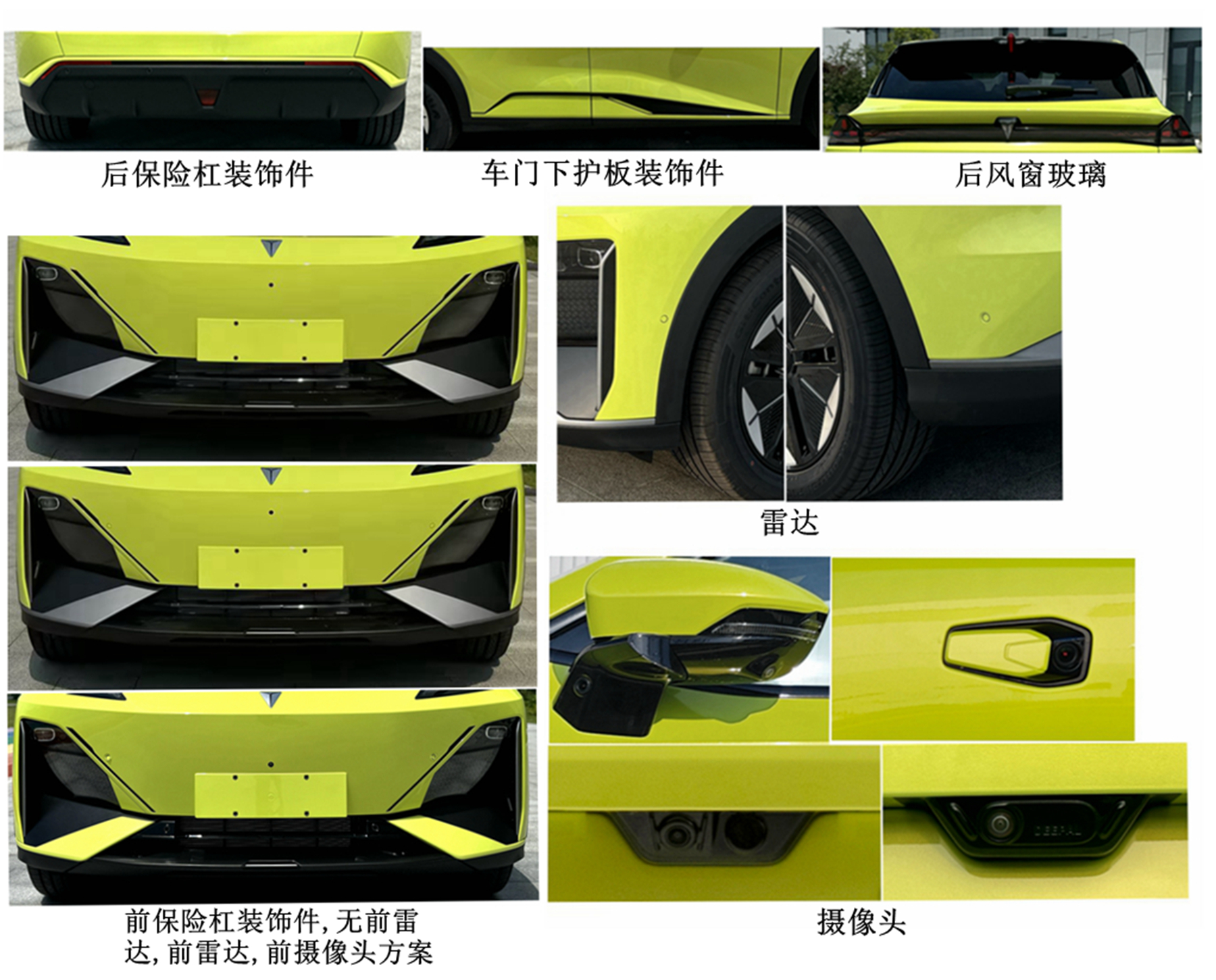 长安牌SC6481GAC6HEV插电式增程混合动力多用途乘用车公告图片