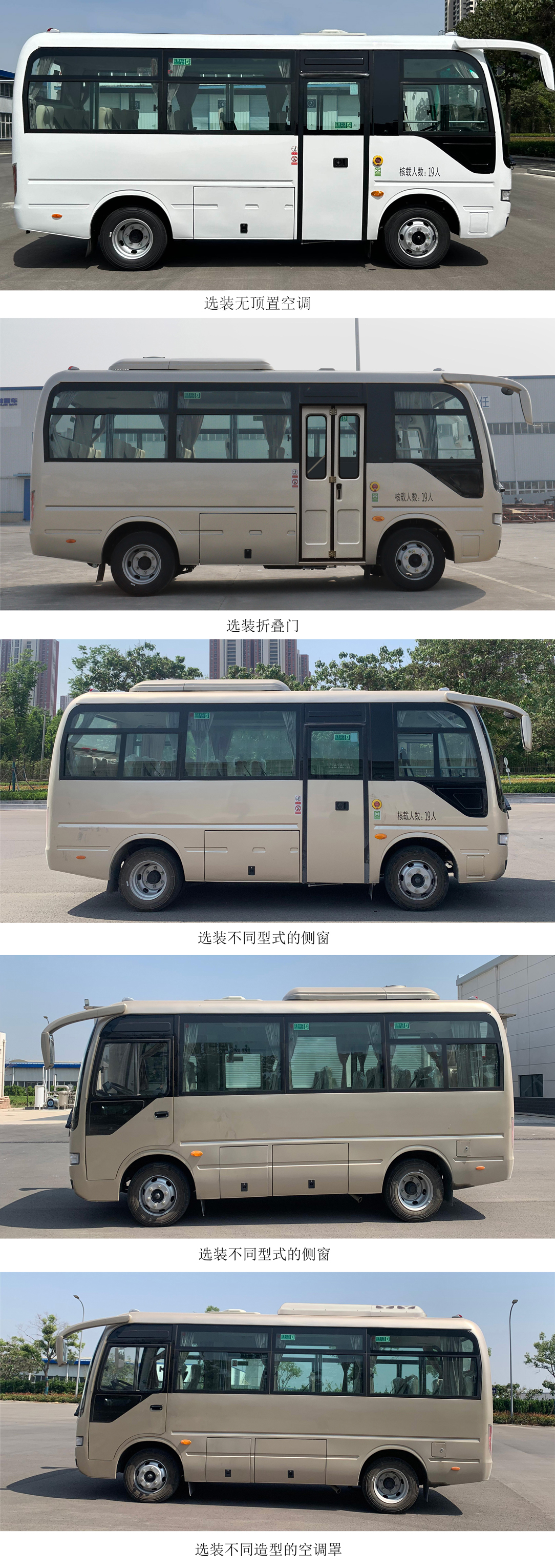 少林星际牌SLG6602C6Z客车公告图片