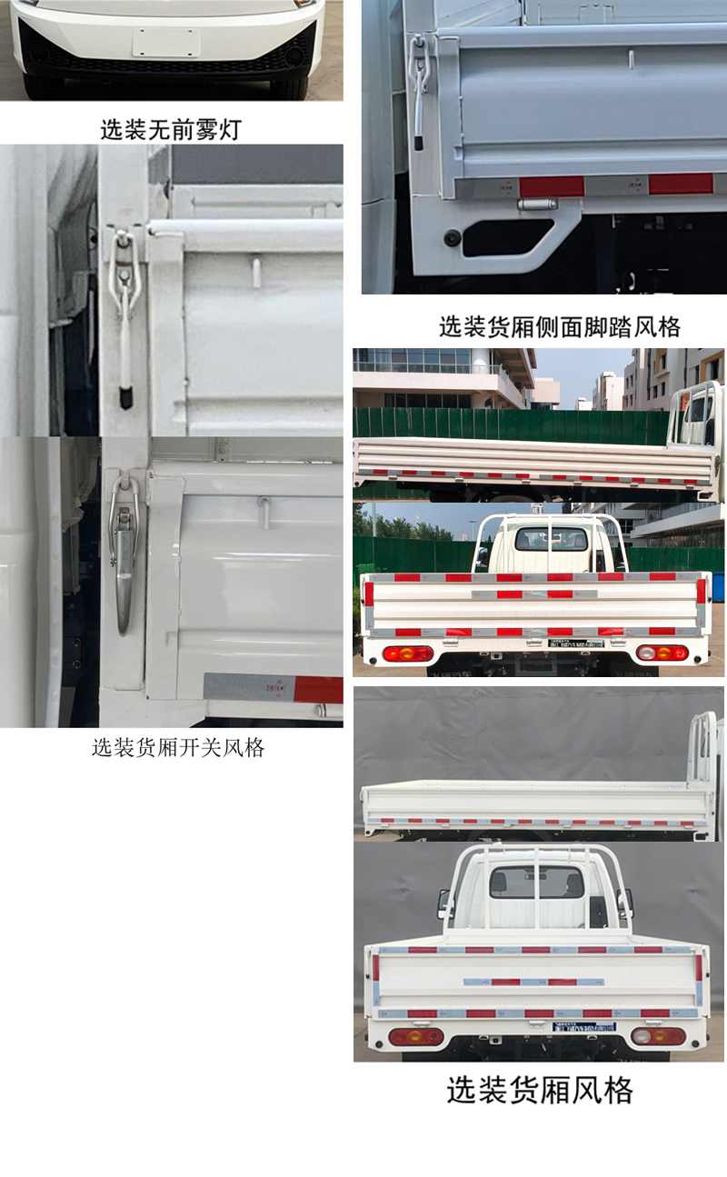 FD1041D66BEV-1 飞碟牌143马力单桥纯电动4米纯电动载货汽车图片