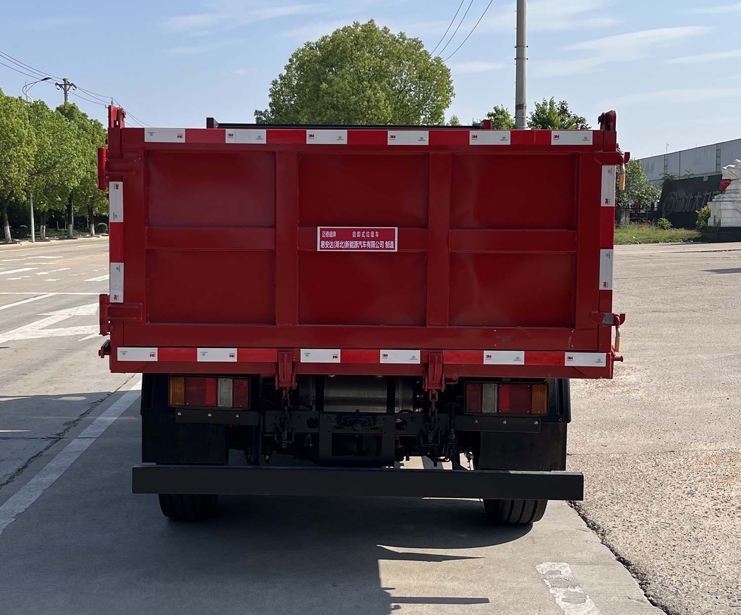 邁德盛牌YAD5040ZLJDF6自卸式垃圾車公告圖片