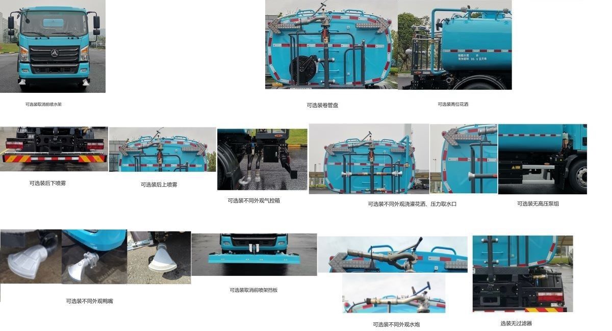三一牌SYR5181GQXSYCBEV纯电动清洗车公告图片