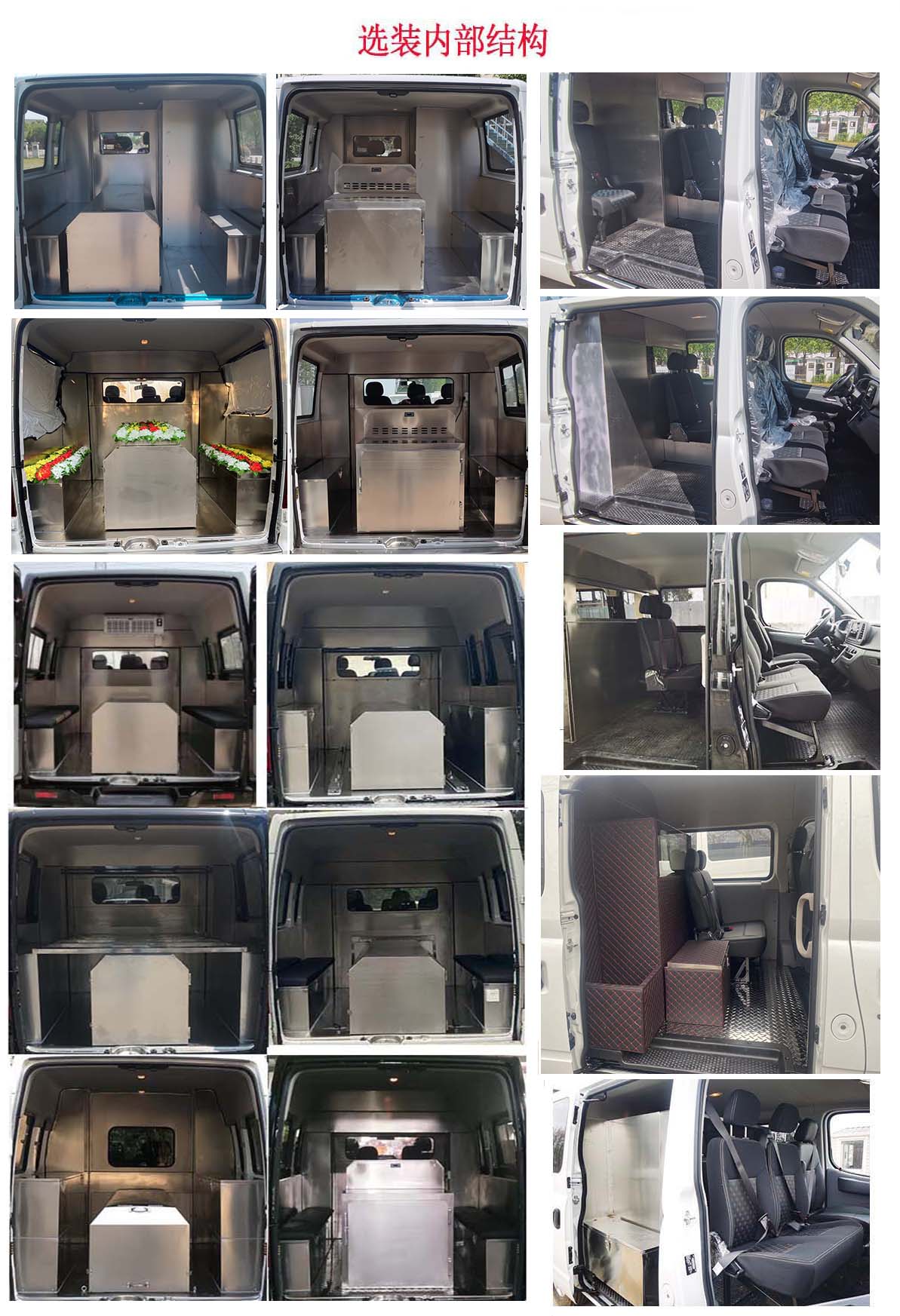 眾田牌ZTP5047XBY殯儀車公告圖片