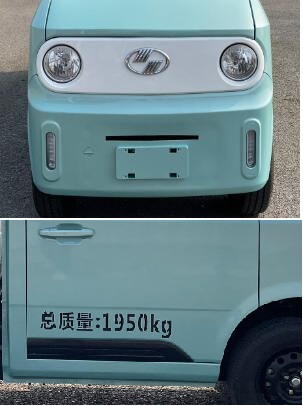 愛瑞特牌ART5020TXSS09BEV純電動洗掃車公告圖片