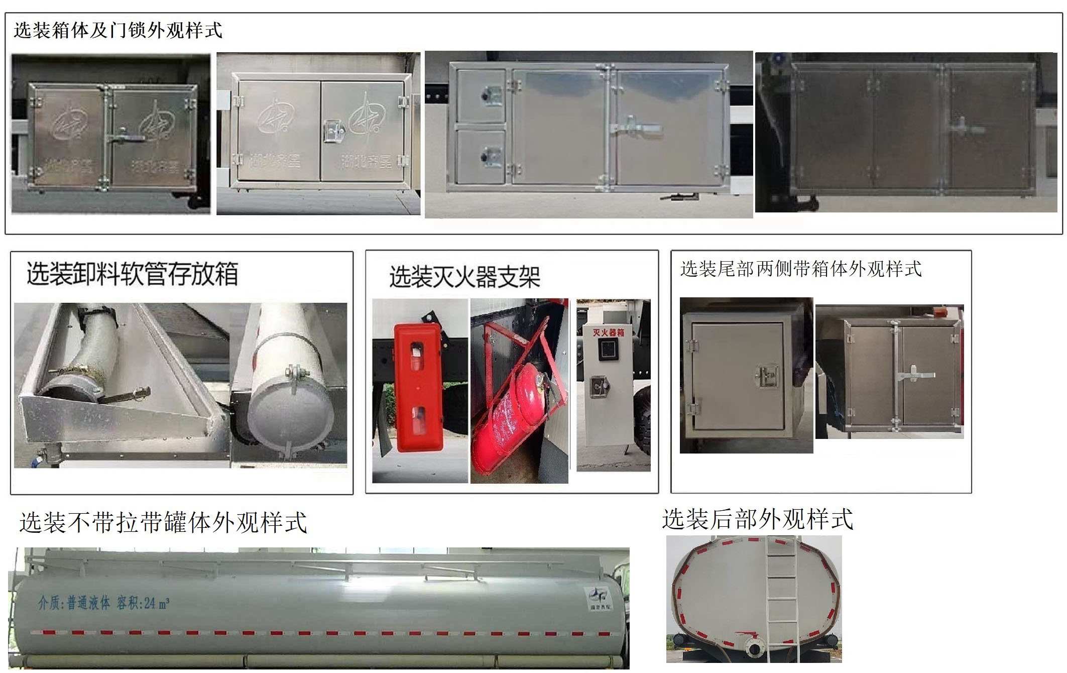 普通液体运输车图片