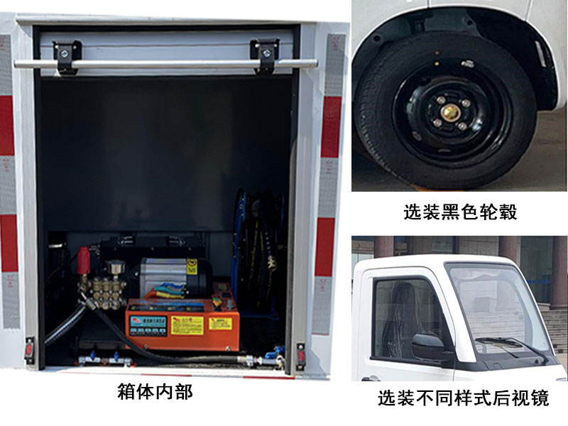 驰远牌BSP5010TYHBEV纯电动路面养护车公告图片