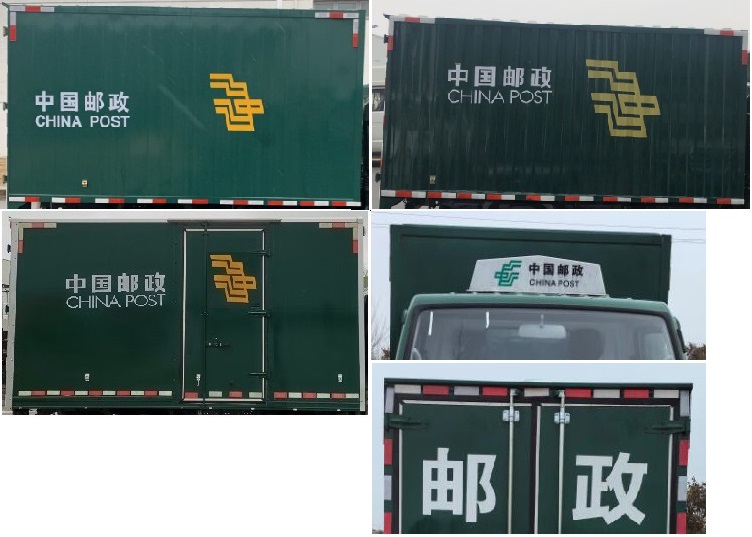 跃进牌SH5047XYZPCEVNZ5纯电动邮政车公告图片