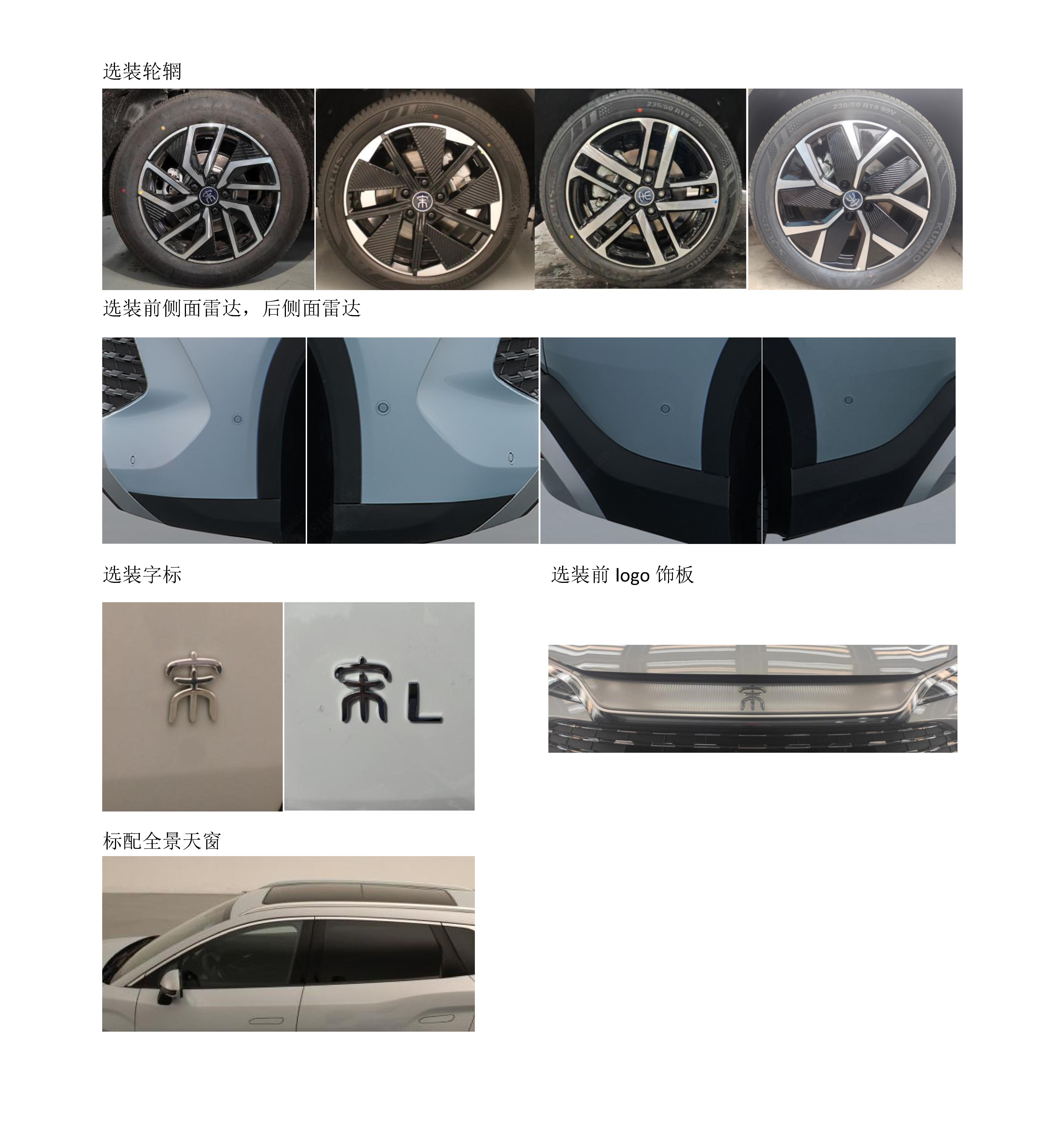 比亚迪牌BYD6485ST6HEV1插电式混合动力多用途乘用车公告图片