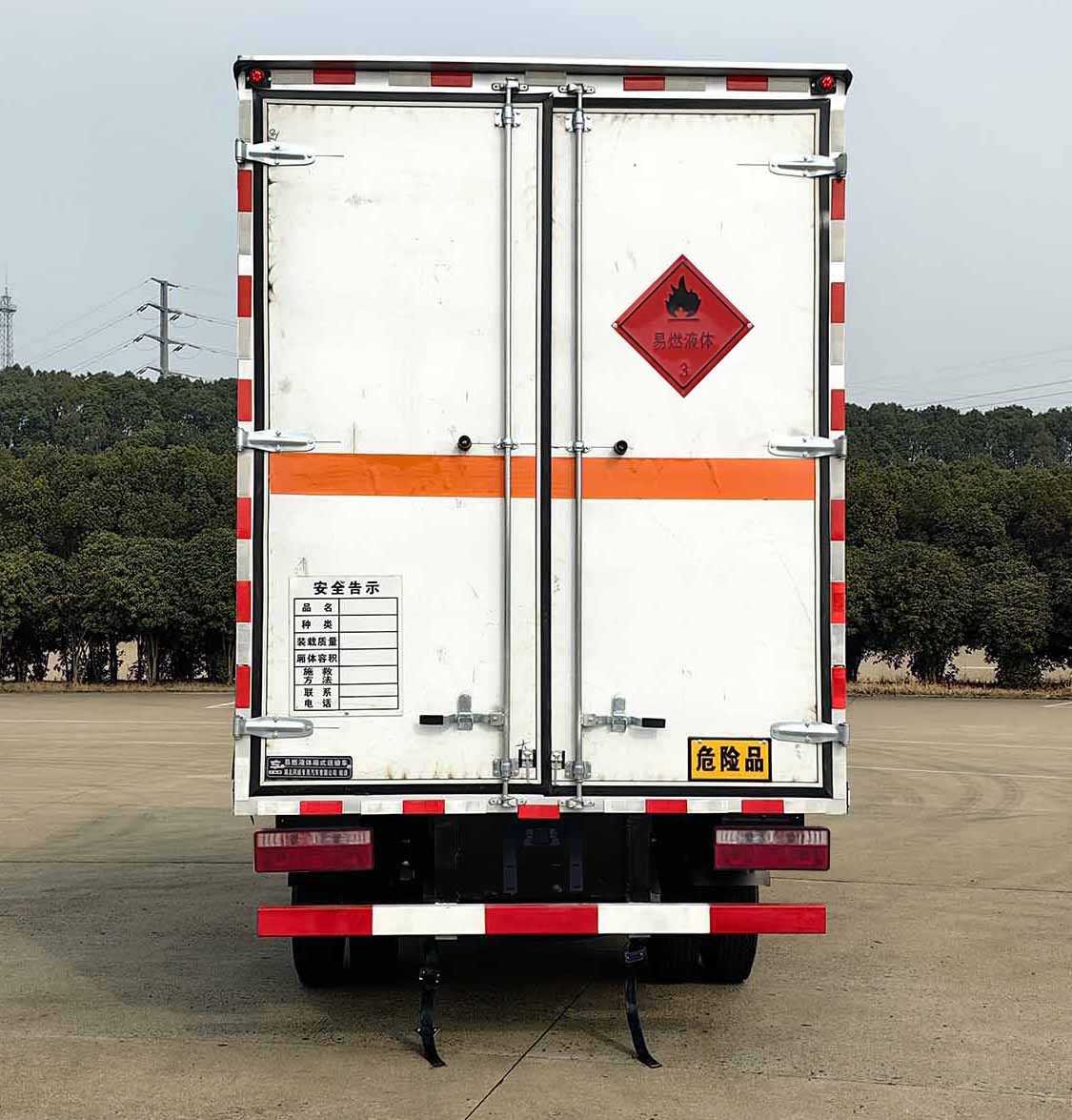 專威牌HTW5040XRYH6易燃液體廂式運(yùn)輸車公告圖片