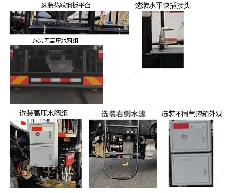 中植汽车牌CDL5180GQXDFBEV纯电动清洗车公告图片