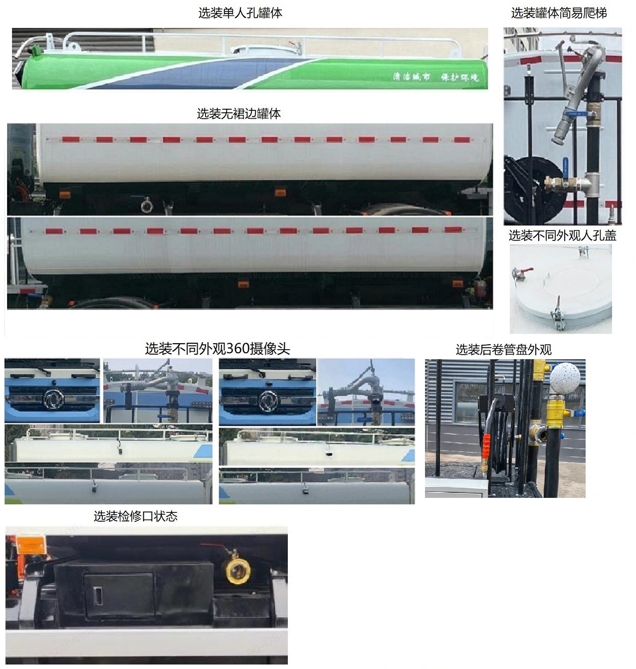 中植汽车牌CDL5180GQXDFBEV纯电动清洗车公告图片