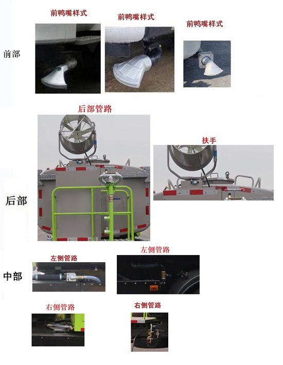 中联牌ZBH5120TDYSHBEV纯电动多功能抑尘车公告图片