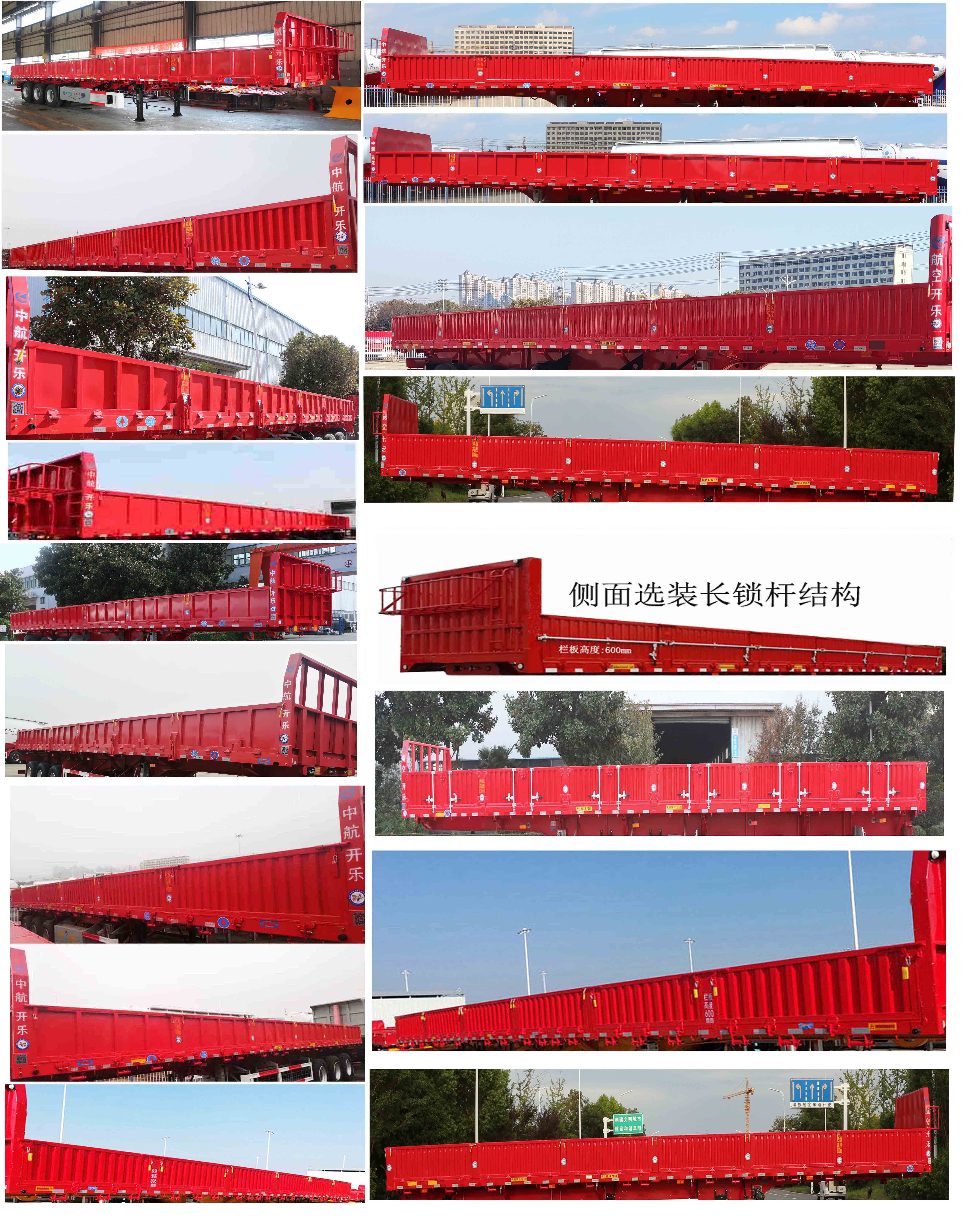 开乐牌AKL9381ZZXC自卸半挂车公告图片