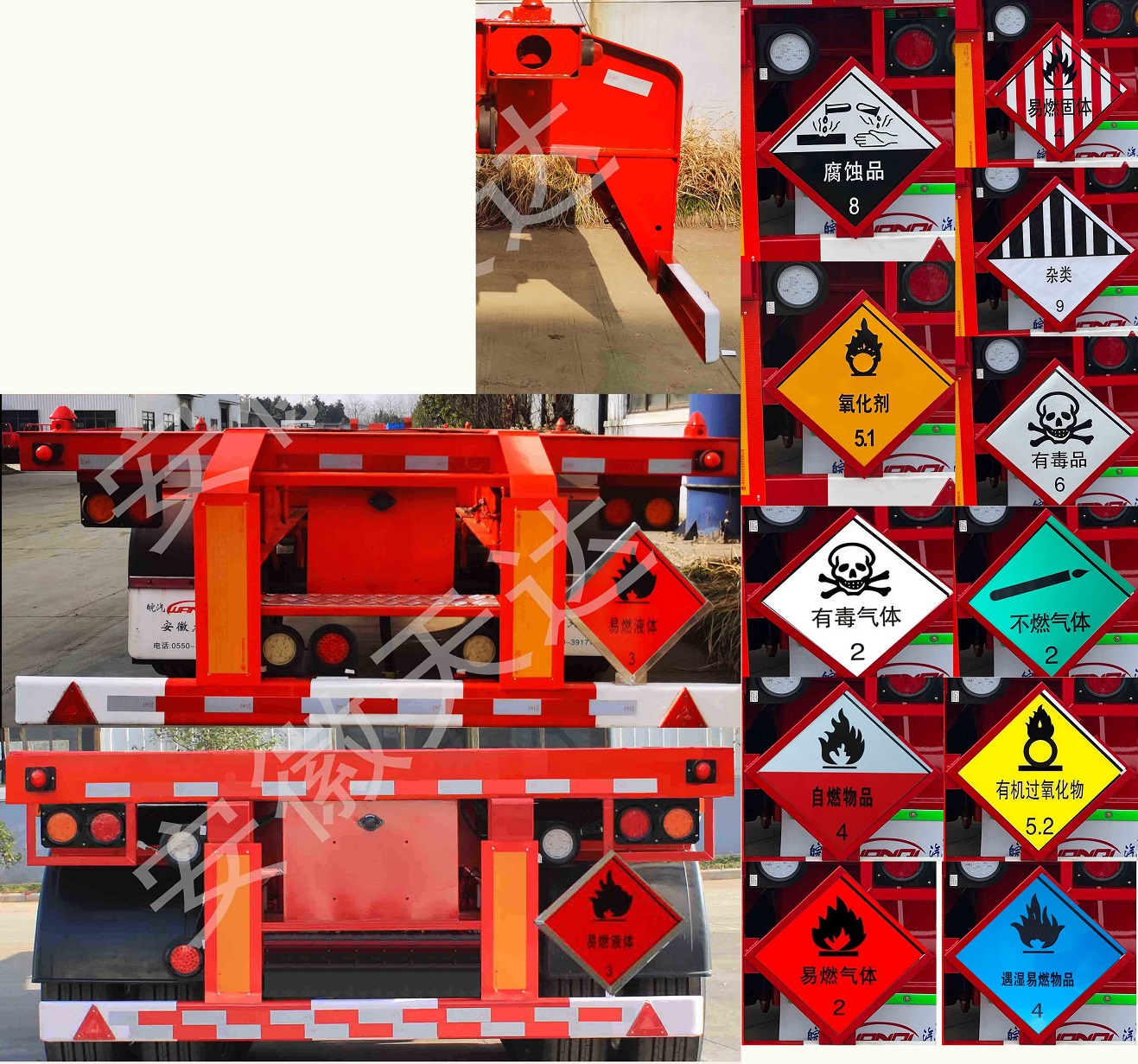 皖汽汽车牌CTD9406TWY危险品罐箱骨架运输半挂车公告图片