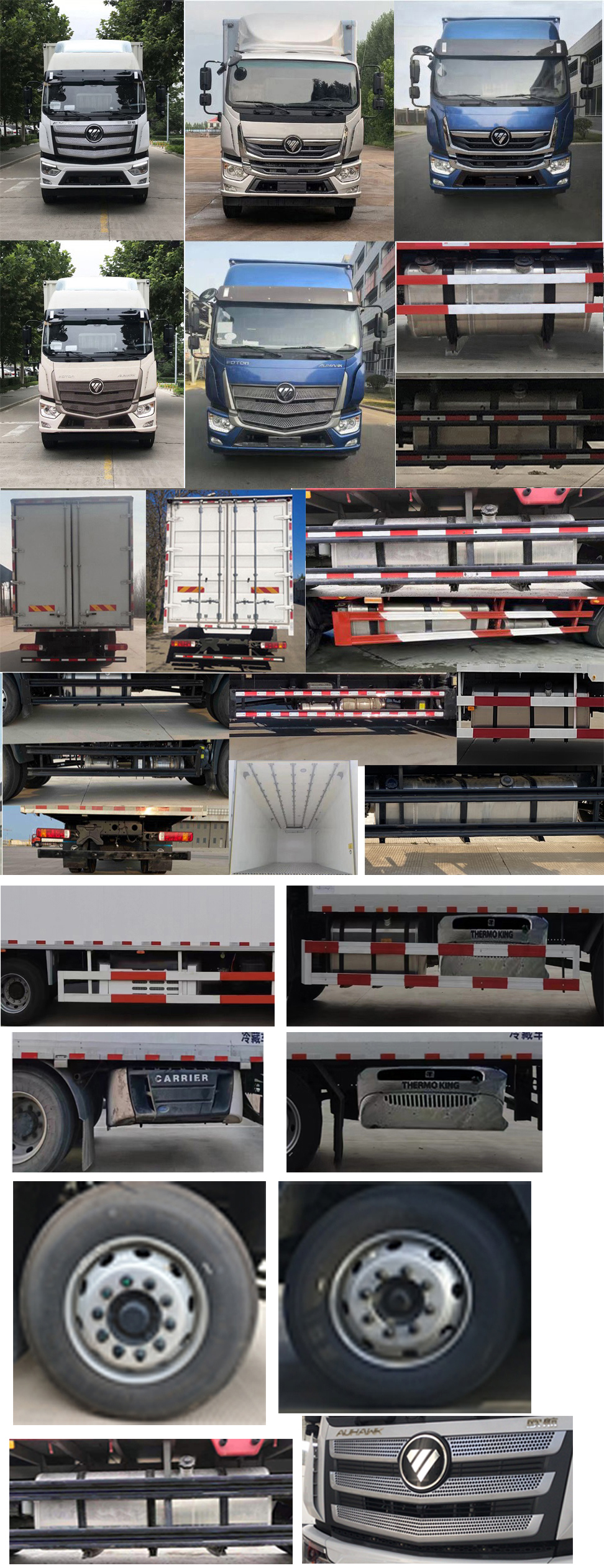 福田牌BJ5186XLC-1M冷藏車公告圖片