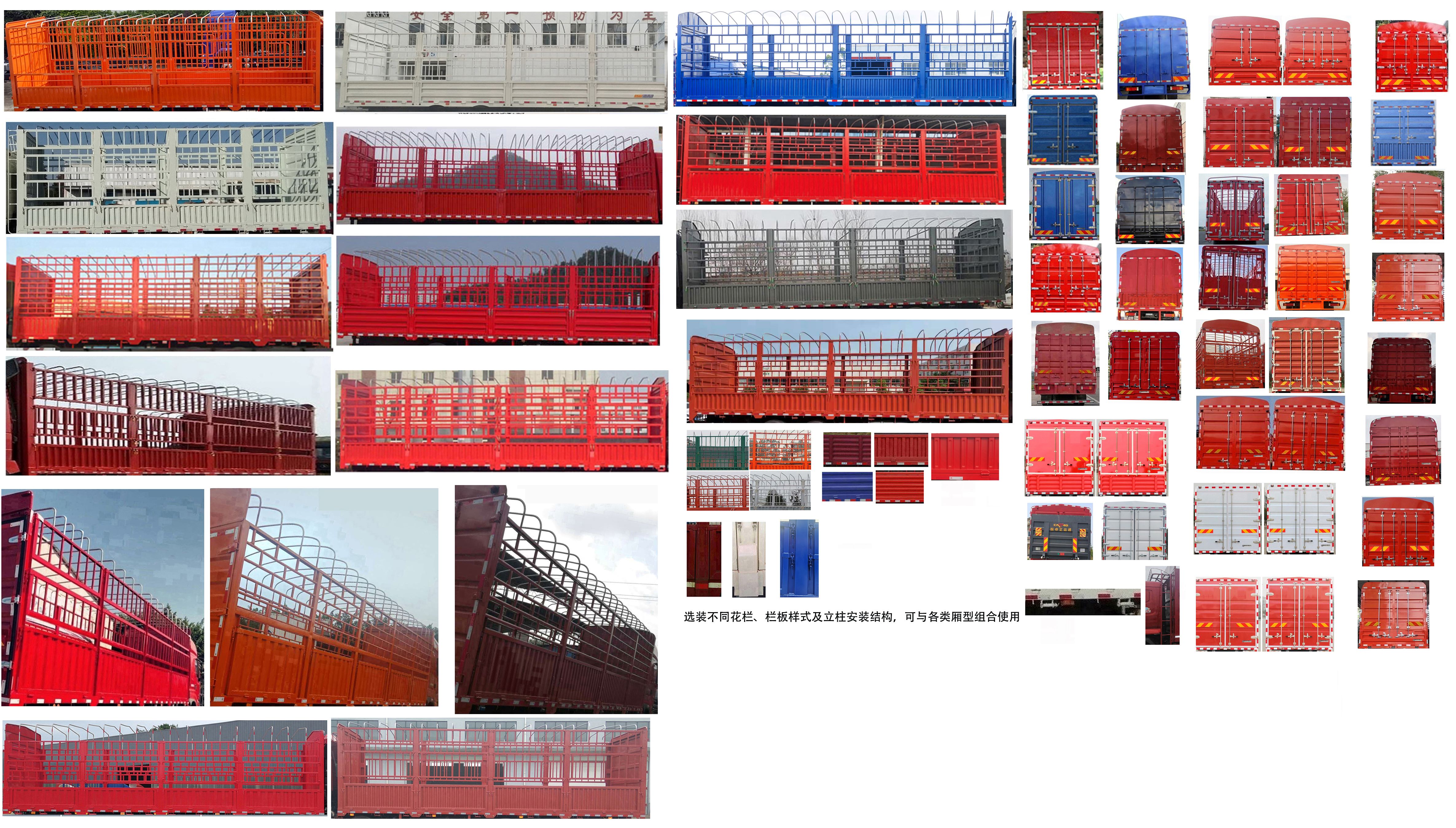 乘龙牌LZ5251CCYH5CC1仓栅式运输车公告图片